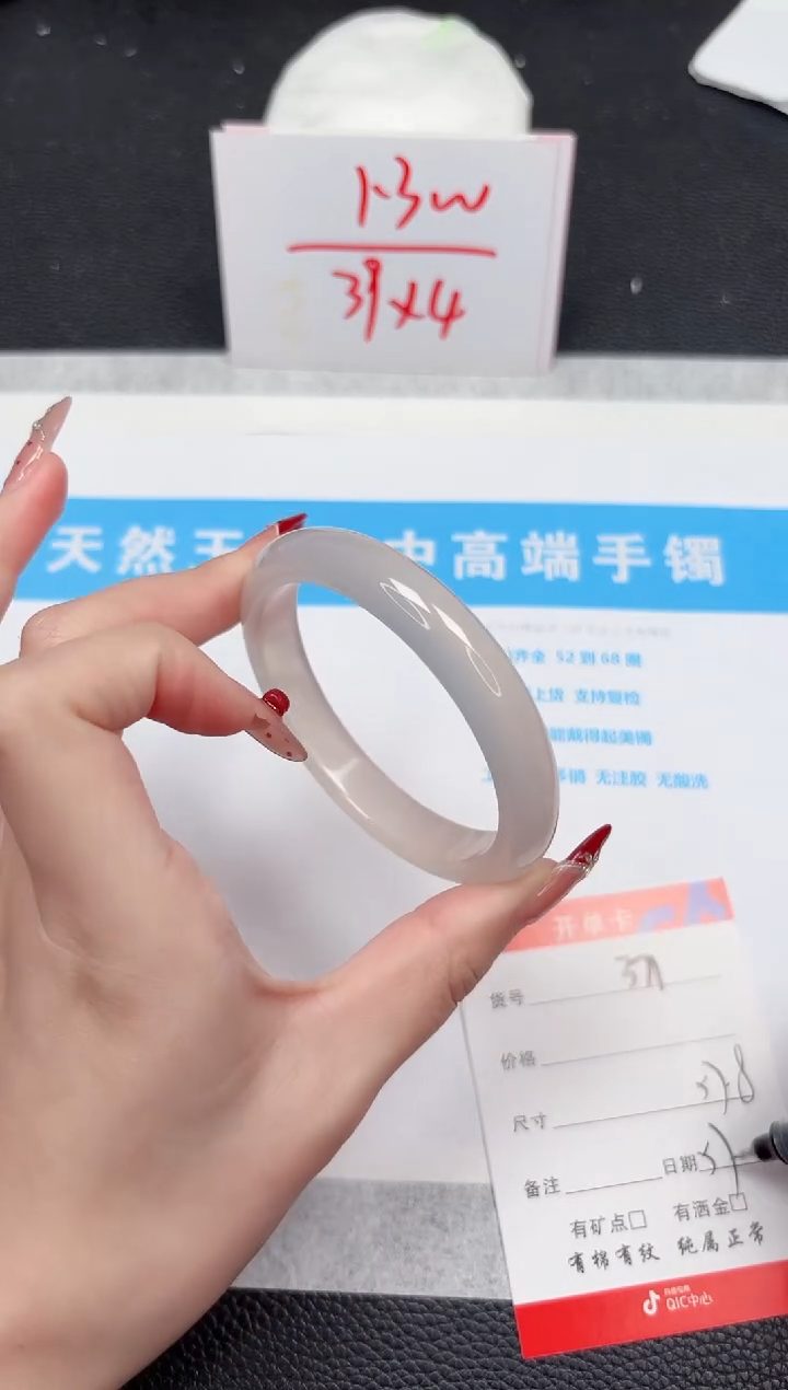 【闪购商品】石英质玉手镯未镶嵌370-57.8