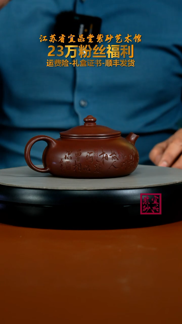茶壶紫砂陈景明龙血砂孤影寒江260CC