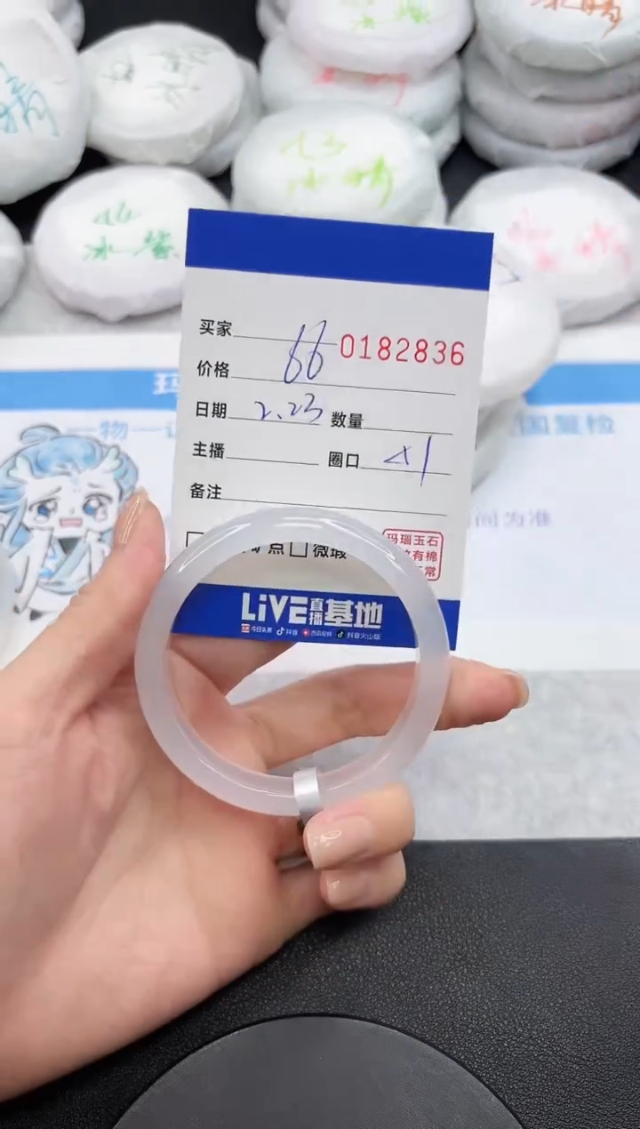 【闪购商品】玛瑙/玉髓手镯未镶嵌2836