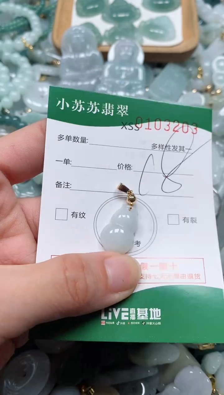 【闪购商品】翡翠颈饰未镶嵌闪购商品0103203