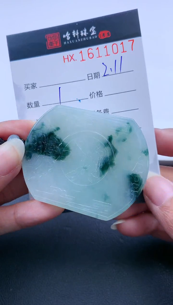 【闪购商品】翡翠挂件未镶嵌哈轩 挂件1