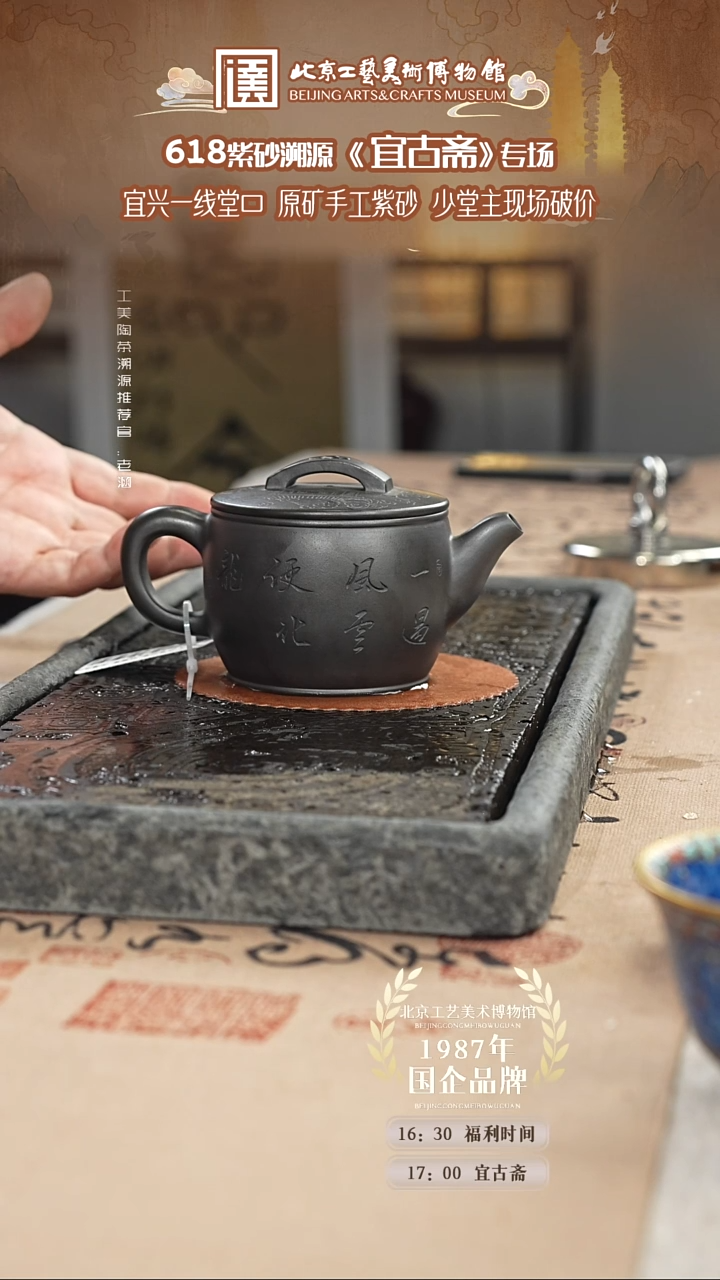 茶杯紫砂国企品牌 陶茶溯源 宜古斋 050