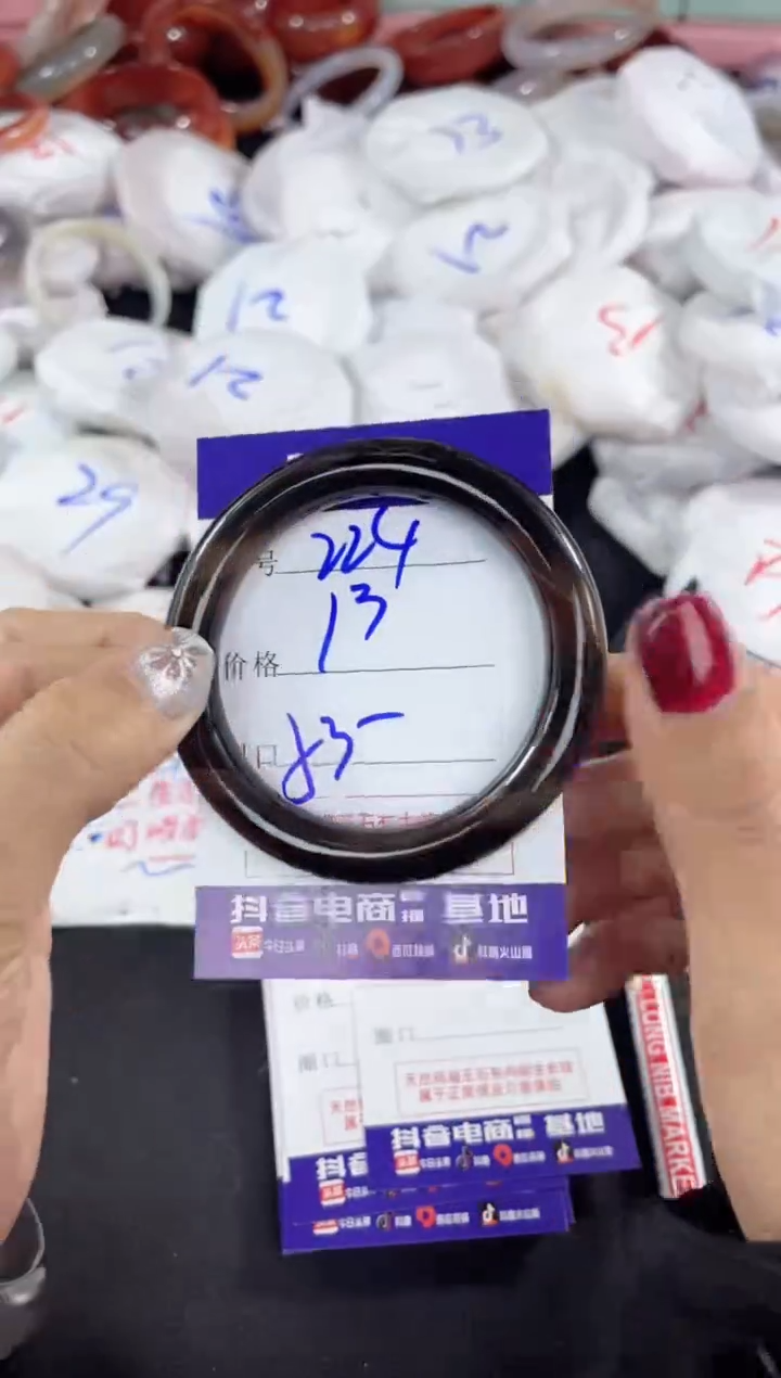 【闪购商品】玛瑙/玉髓手镯未镶嵌224