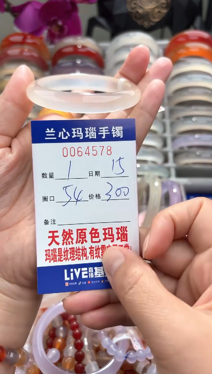 【闪购商品】玛瑙/玉髓手镯未镶嵌0064578