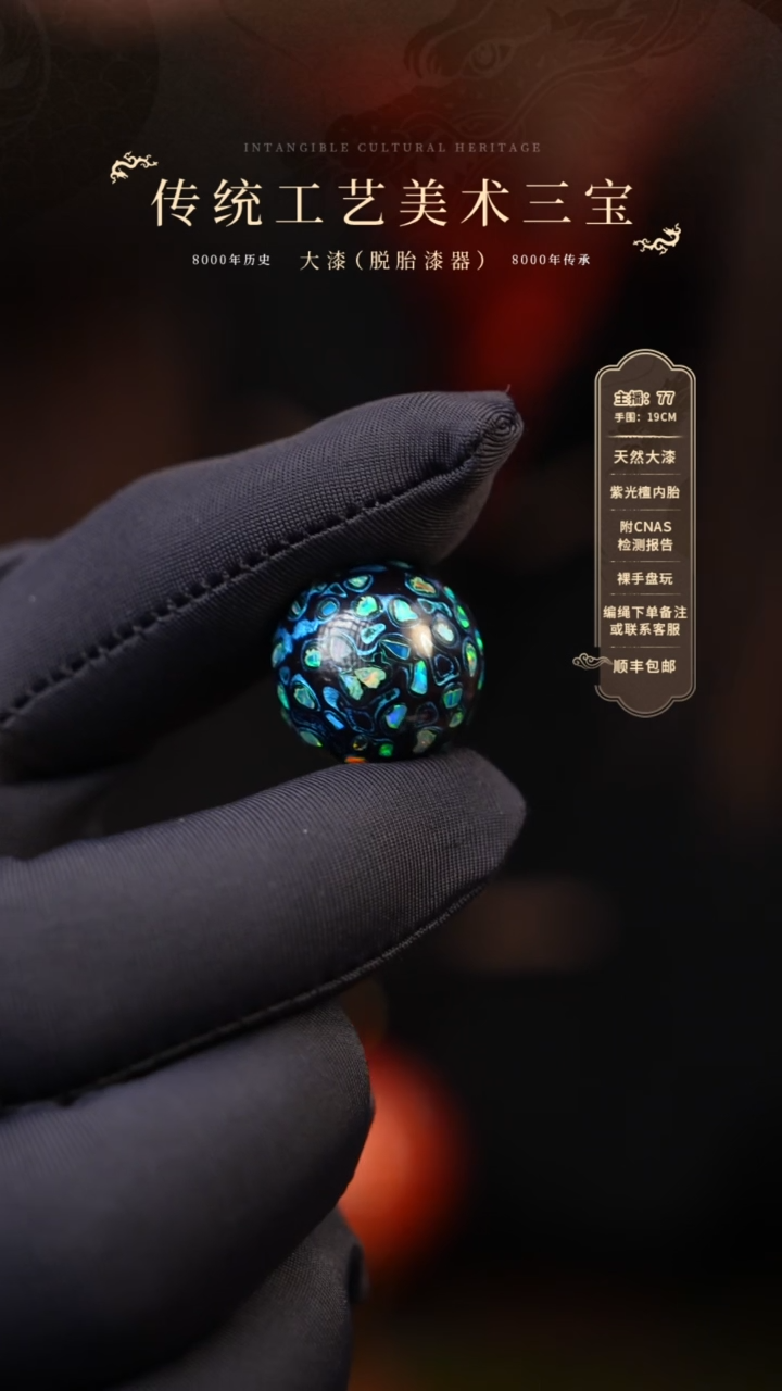 【闪购商品】大漆单珠/1.5cm     17