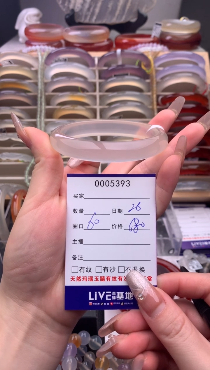 玛瑙/玉髓手镯未镶嵌5393