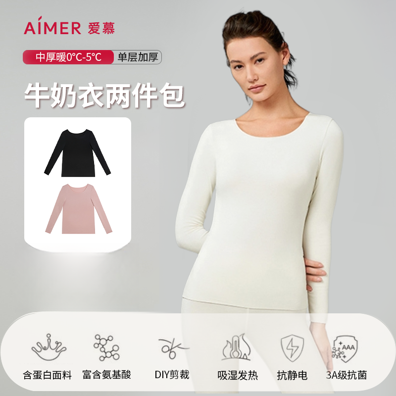 【牛奶系】爱慕沁润上衣女士秋衣圆领打底秋冬长袖保暖衣DY202464