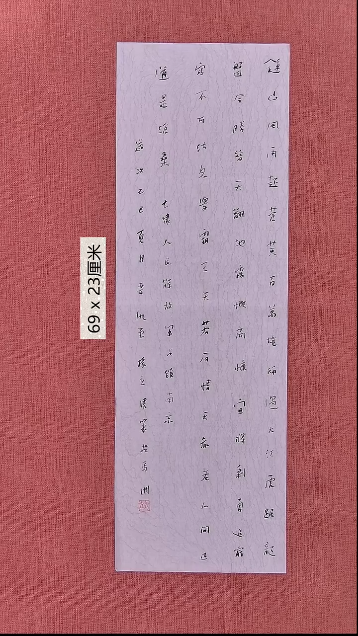 书法1    张老师书法作品