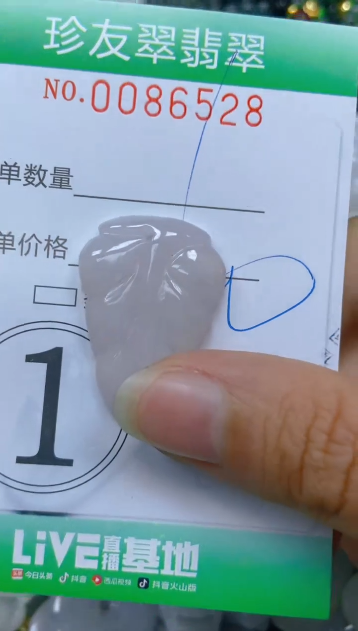 【闪购商品】翡翠颈饰未镶嵌闪购0086528