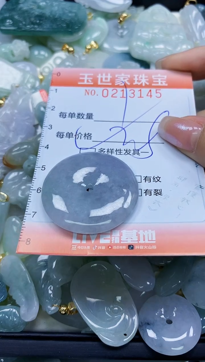 【闪购商品】翡翠未镶嵌颈饰闪购0213145多样性发其一