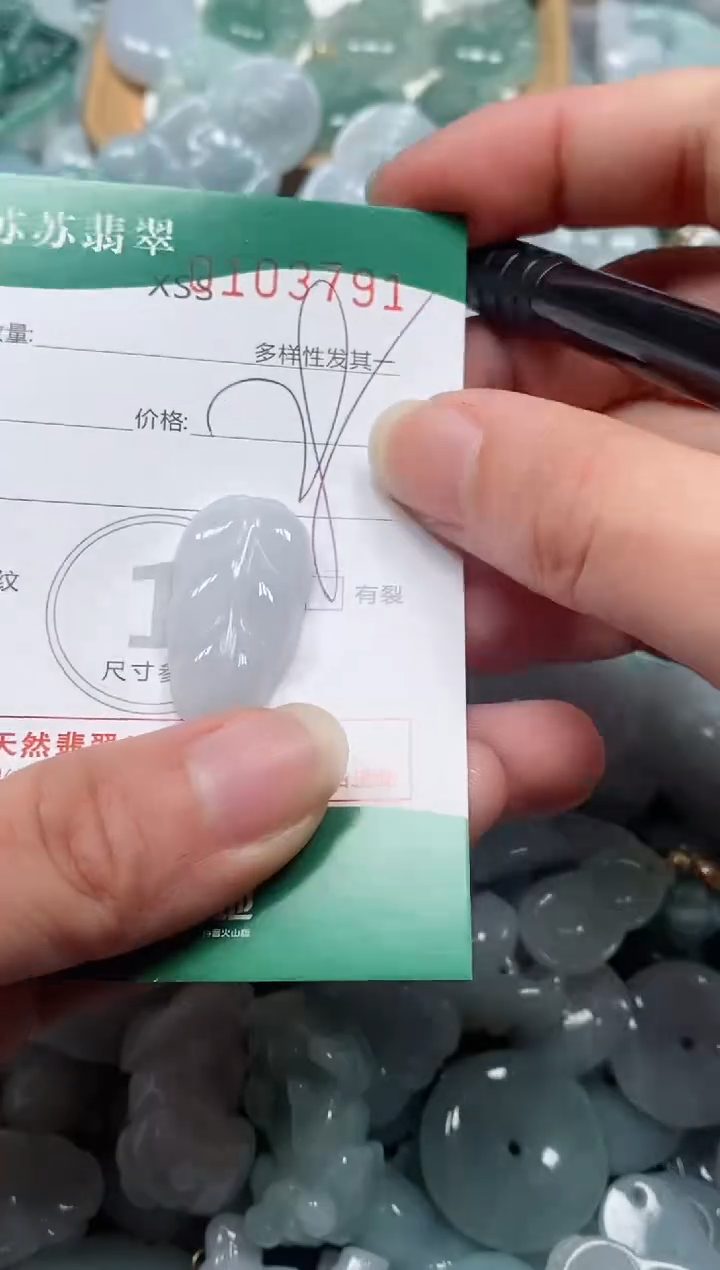 【闪购商品】翡翠颈饰未镶嵌闪购商品0103791