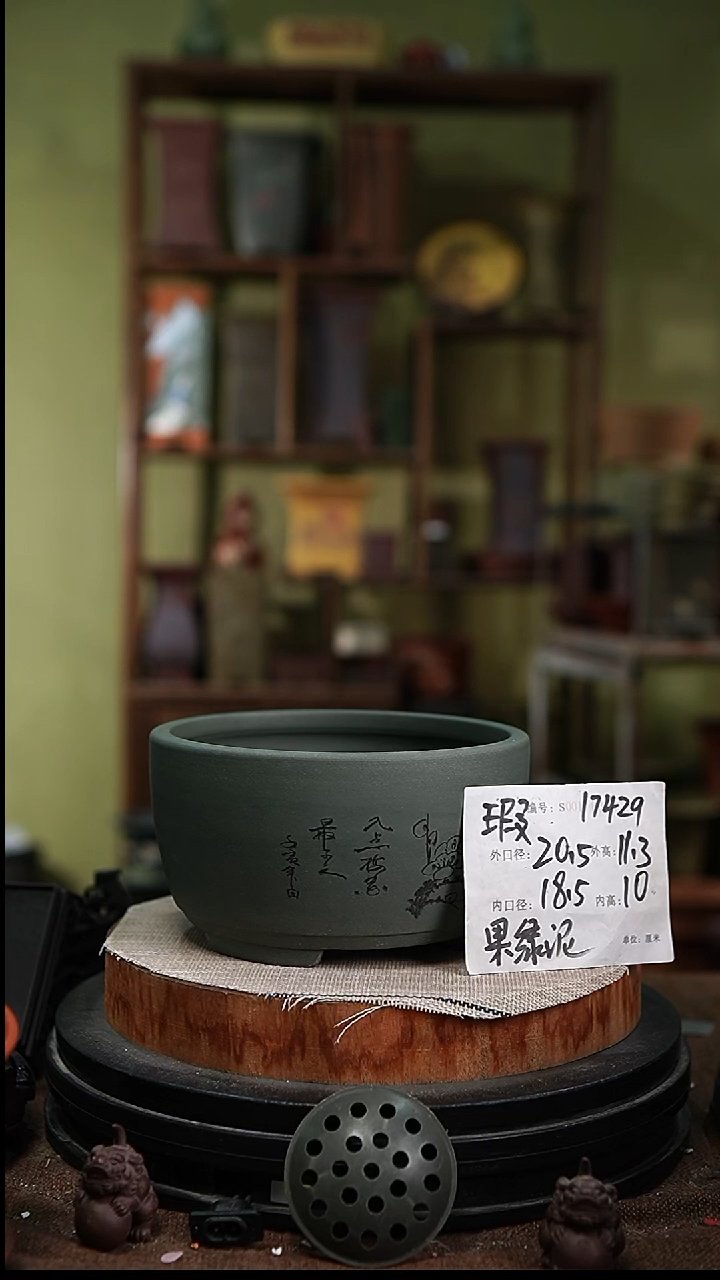 紫砂花盆花卉园艺17429瑕