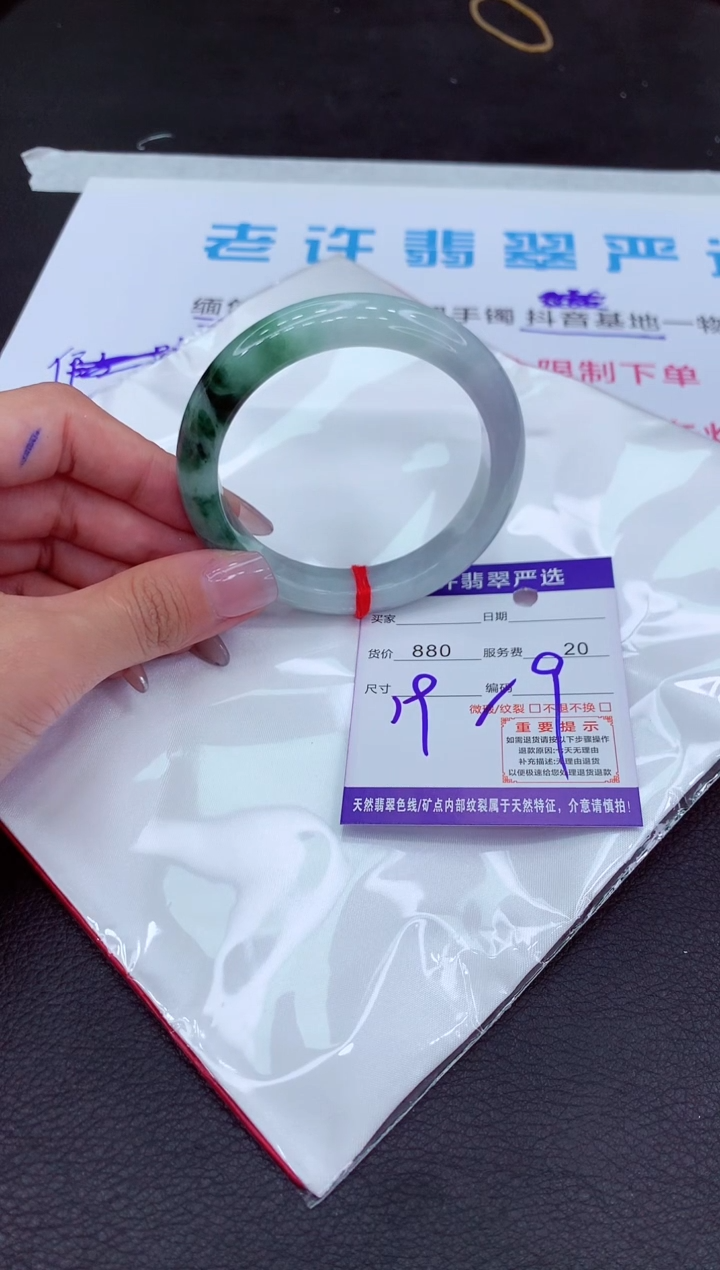 【闪购商品】翡翠手镯未镶嵌111111111111