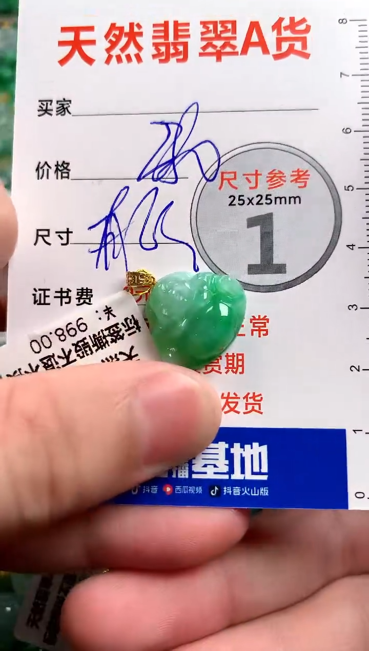 【闪购商品】翡翠颈饰18K金镶嵌0967098103