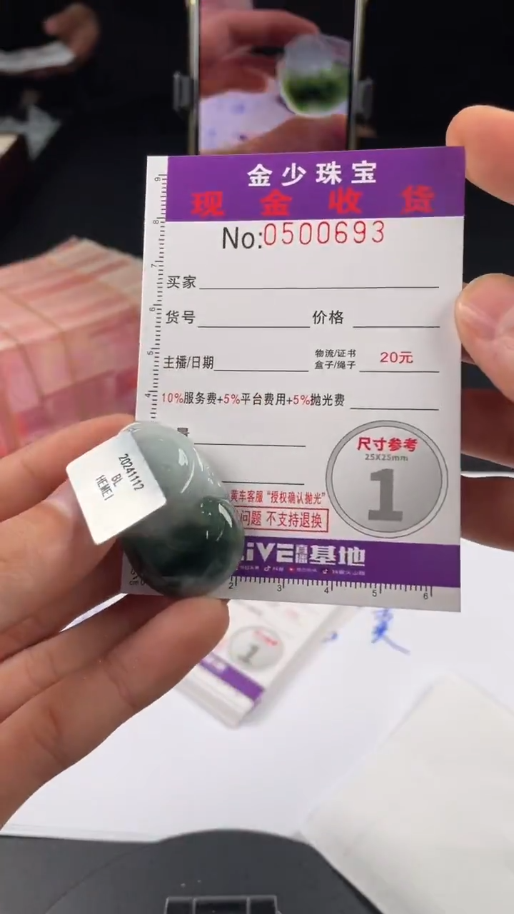 【闪购商品】定制翡翠未镶嵌毛货定制