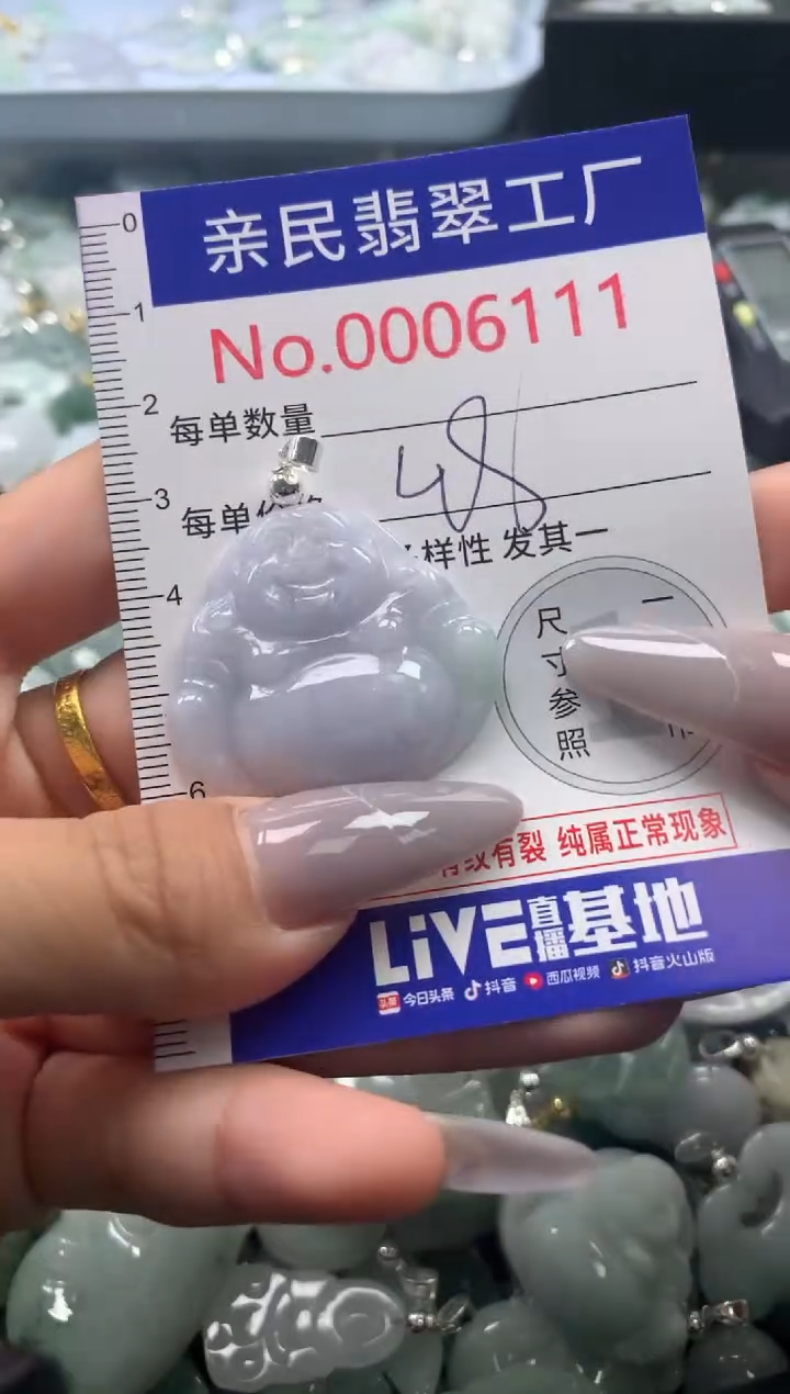 颈饰未镶嵌翡翠6111