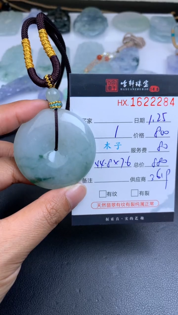 【闪购商品】翡翠挂件未镶嵌哈轩 扣子1