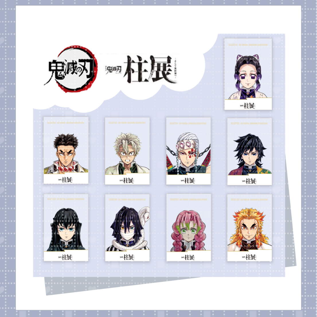 【鬼灭之刃】鬼灭之刃九柱透卡 同人 透卡盲盒 默认代拆XY