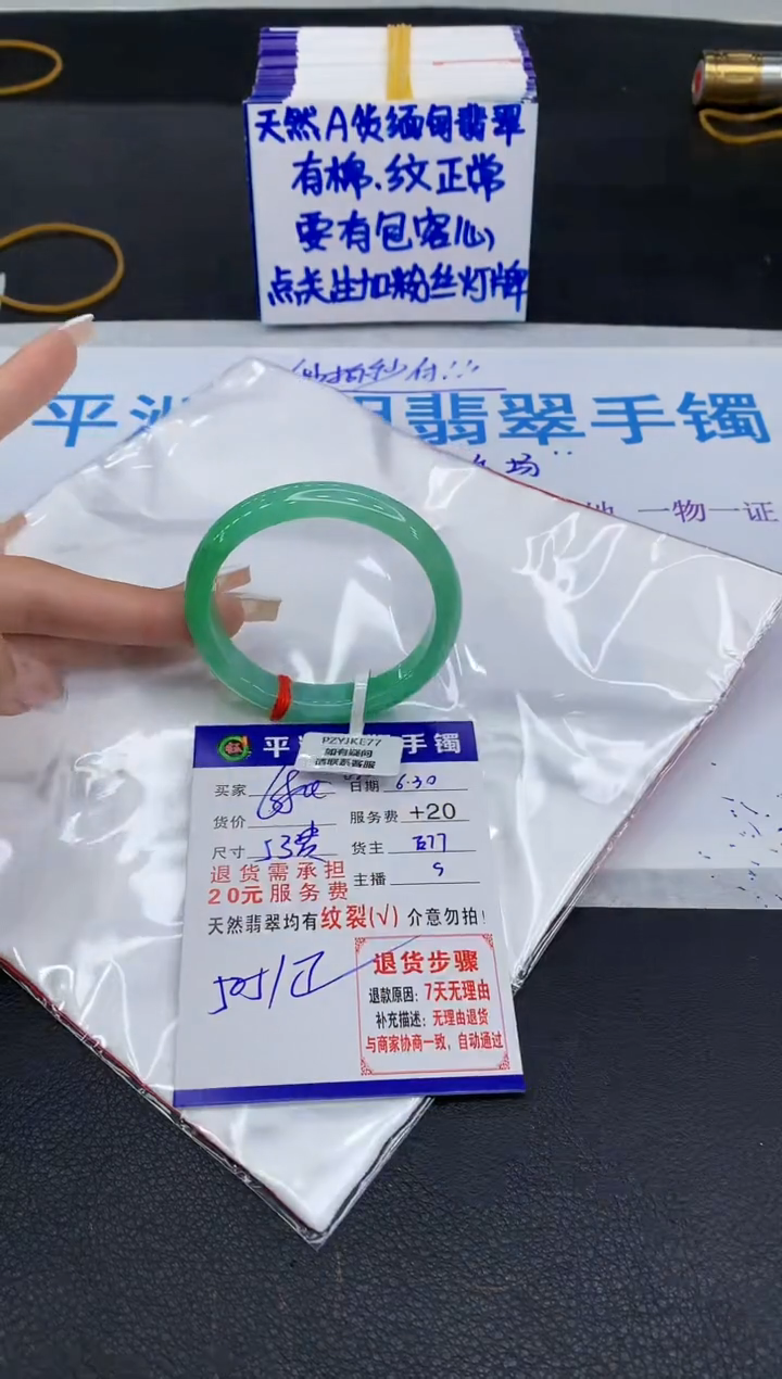 翡翠手镯未镶嵌1111111