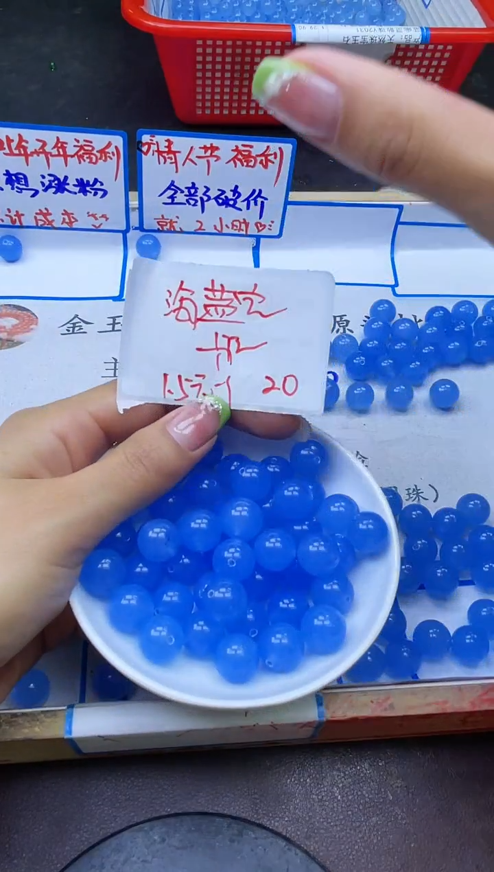 【闪购商品】玛瑙/玉髓散珠未镶嵌海蓝宝Q451 12MM 20颗