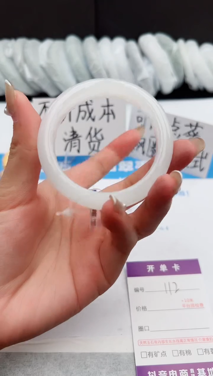 【闪购商品】石英质玉手镯未镶嵌112