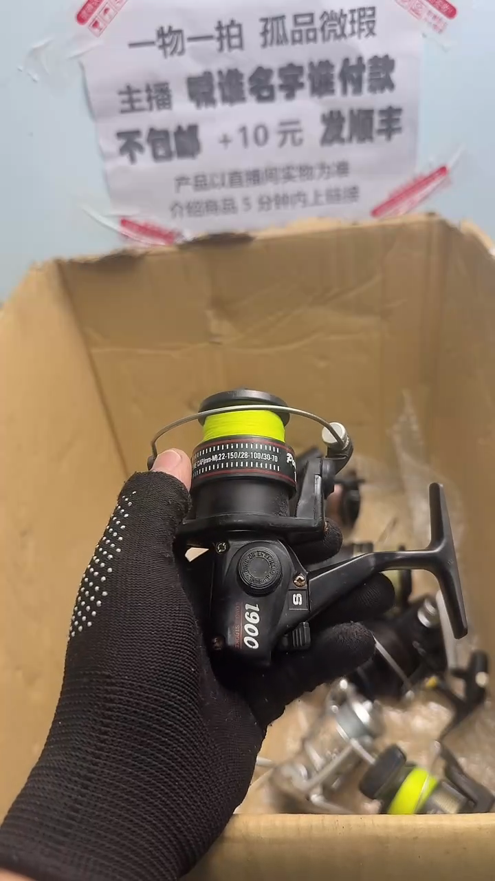 用****笑钓鱼轮，微瑕孤品，成色，型号直播间讲解为准，看好再下单。