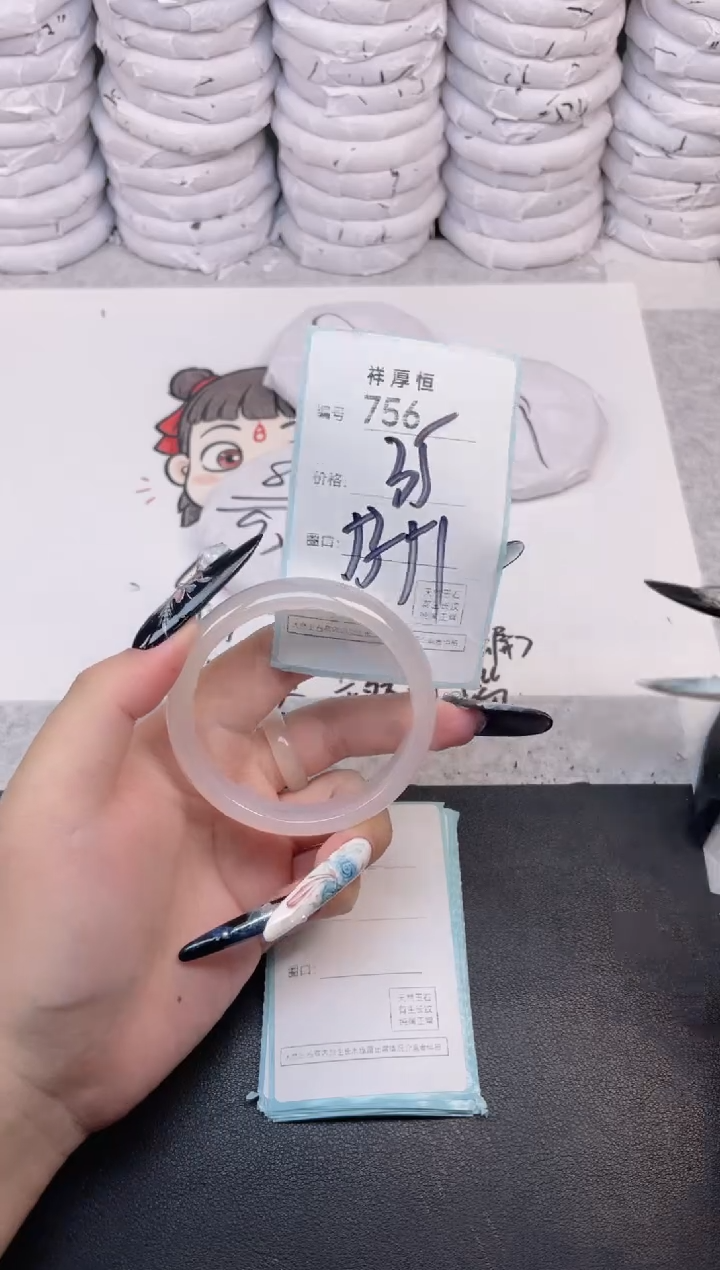 玛瑙/玉髓手镯未镶嵌756