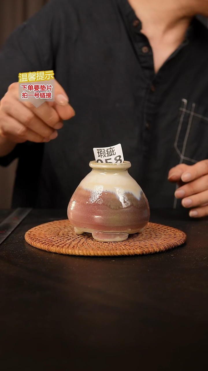 瓷片058 瑕疵款，口约4.5  高约9