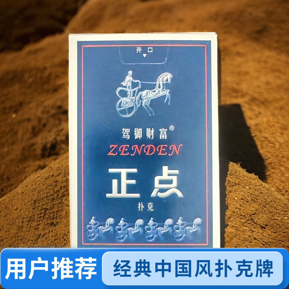 原厂0908精品魔术道具扑克