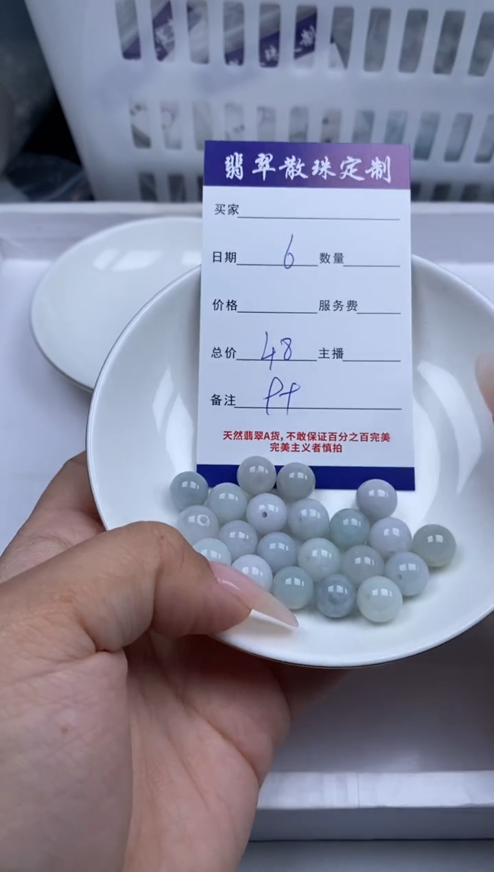 【闪购商品】翡翠颈饰未镶嵌贞城散珠批发DIY