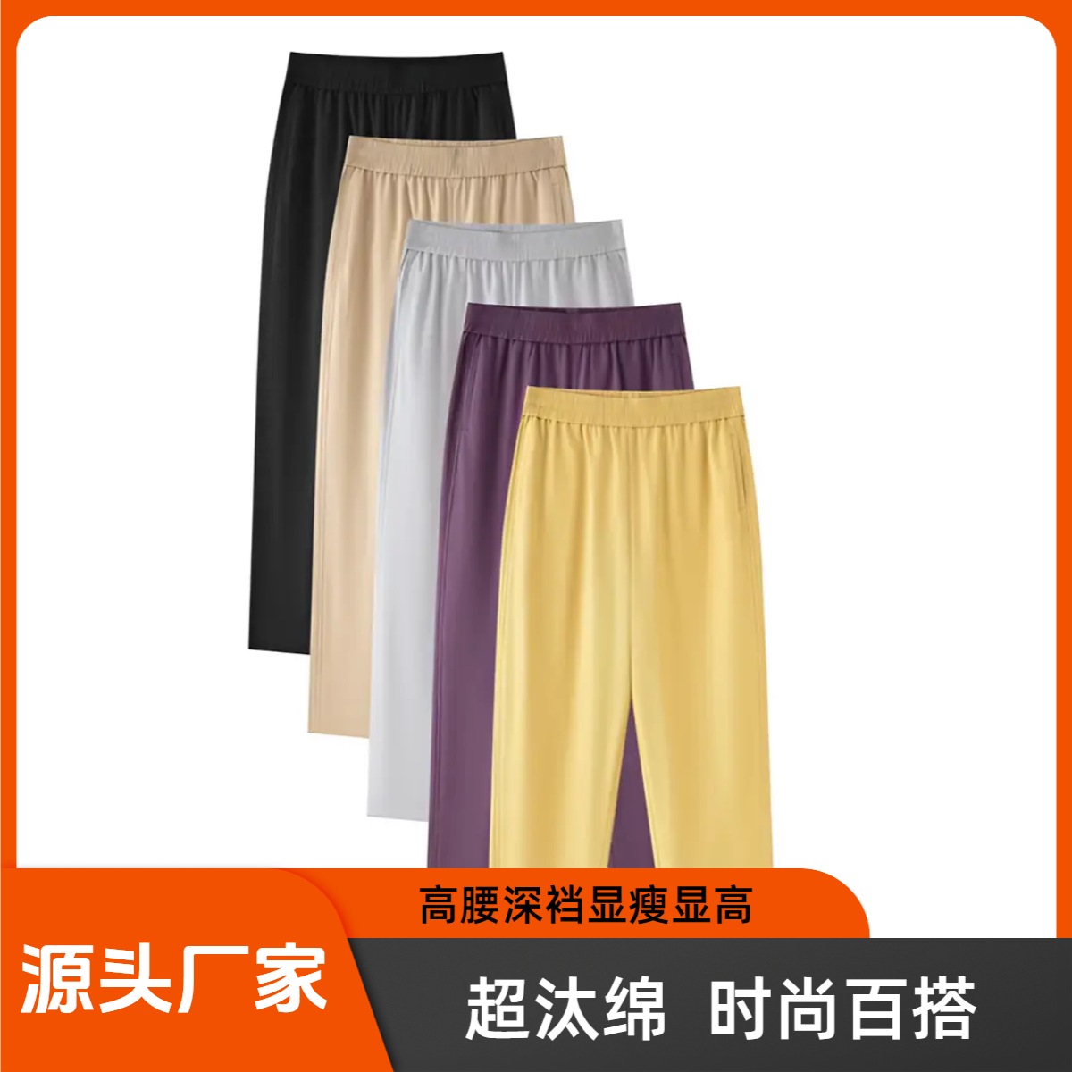 超汰绵夏季爆款宽松高腰休闲裤时尚百搭显瘦窄版九分小直筒裤2501