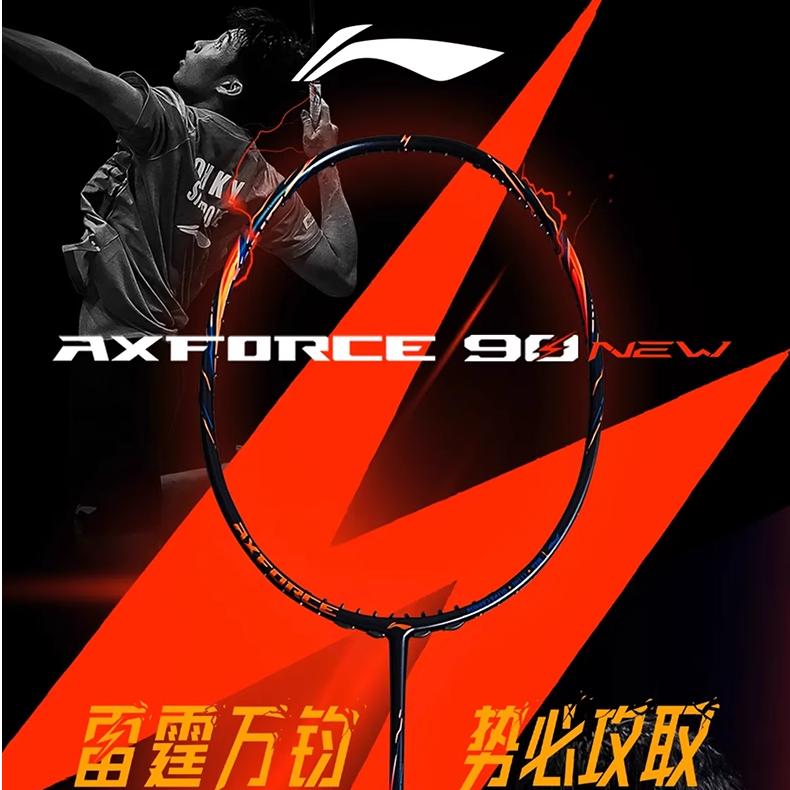 LI-NING李宁雷霆90NEWAXFORCE90NEW专业级进攻型羽毛球拍球拍推荐