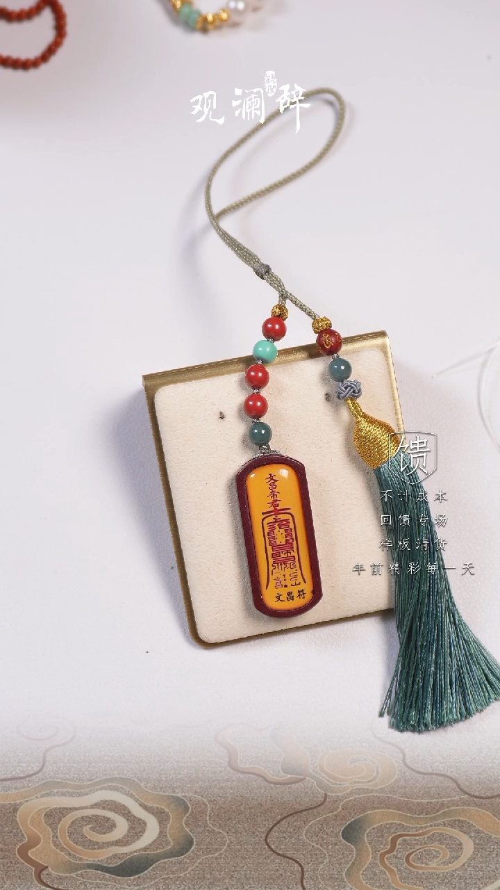 【闪购商品】水晶朱砂（文昌符）多宝未镶嵌挂件