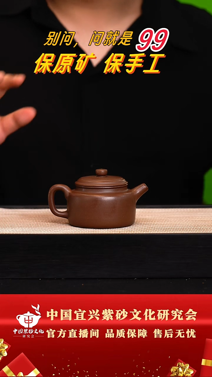 茶壶紫砂14号85底槽清220c左右