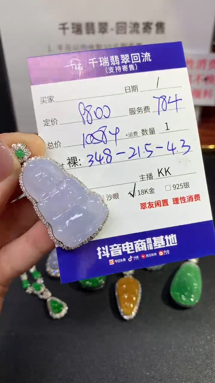 【闪购商品】翡翠吊坠(不含链)18K金镶嵌观音回流不退不换|10584+0