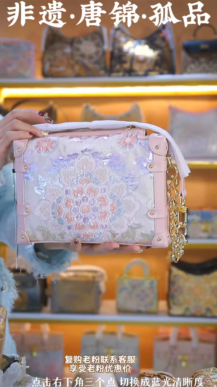 【闪购商品】织绣（69号）真丝织锦 软盒子 珠光粉宝相花