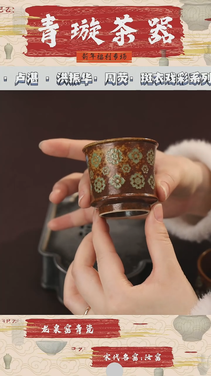 【闪购商品】杯青璇茶器###宝相花#马蹄杯#