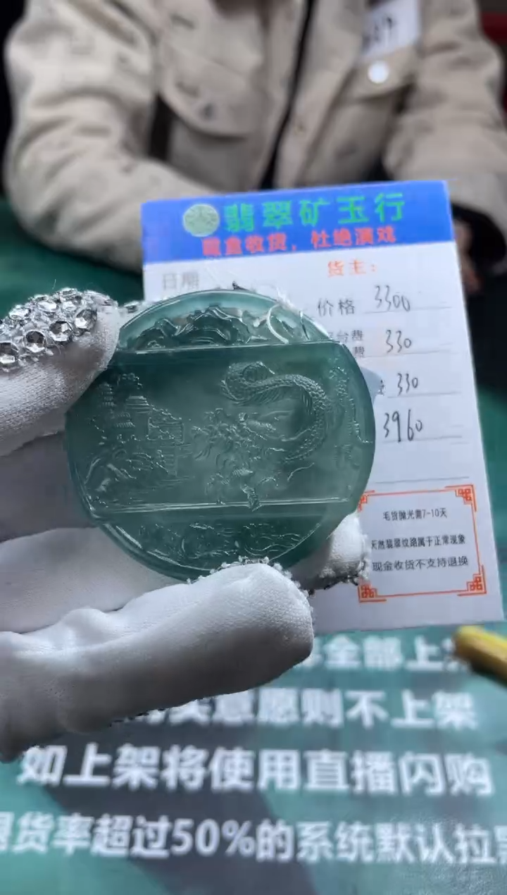 【闪购商品】定制翡翠未镶嵌-毛货-不退不换