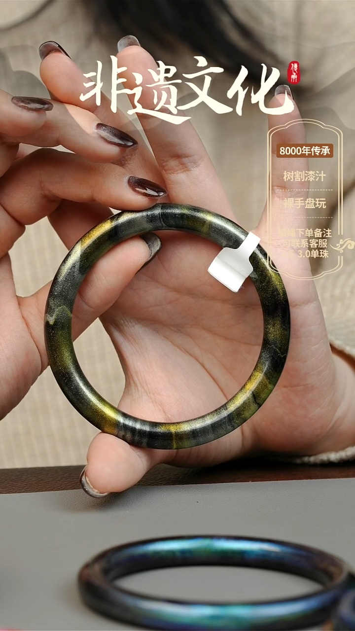 【闪购商品】大漆64圈口手镯 非遗大漆