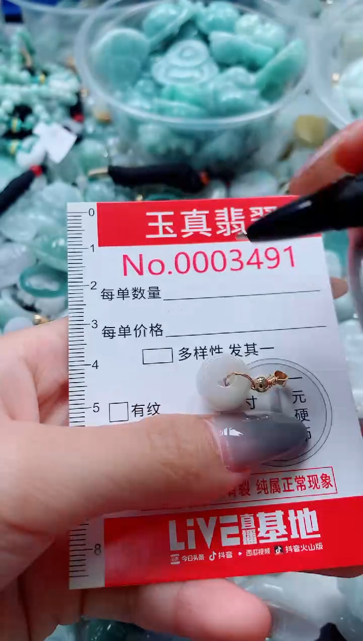 吊坠(不含链)未镶嵌翡翠3491