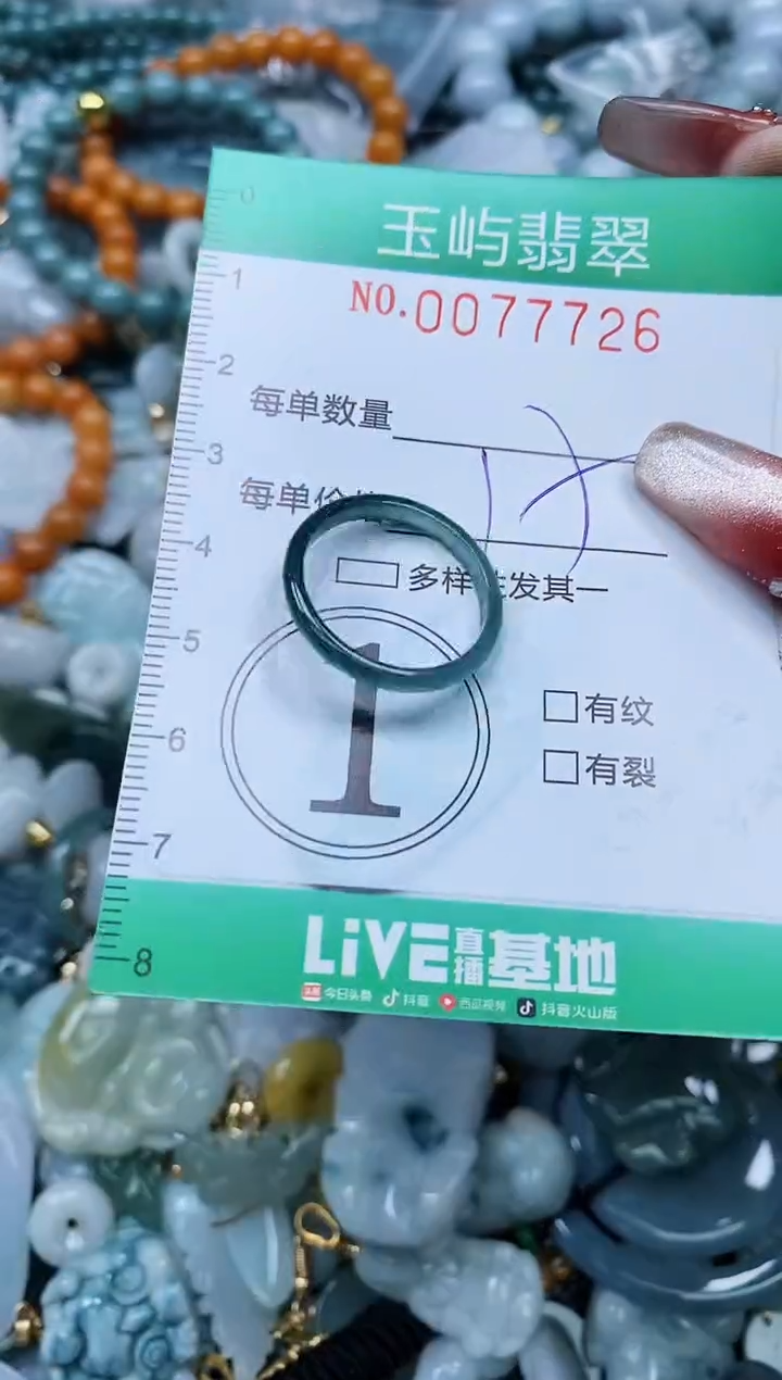 【闪购商品】翡翠颈饰未镶嵌闪购0077726