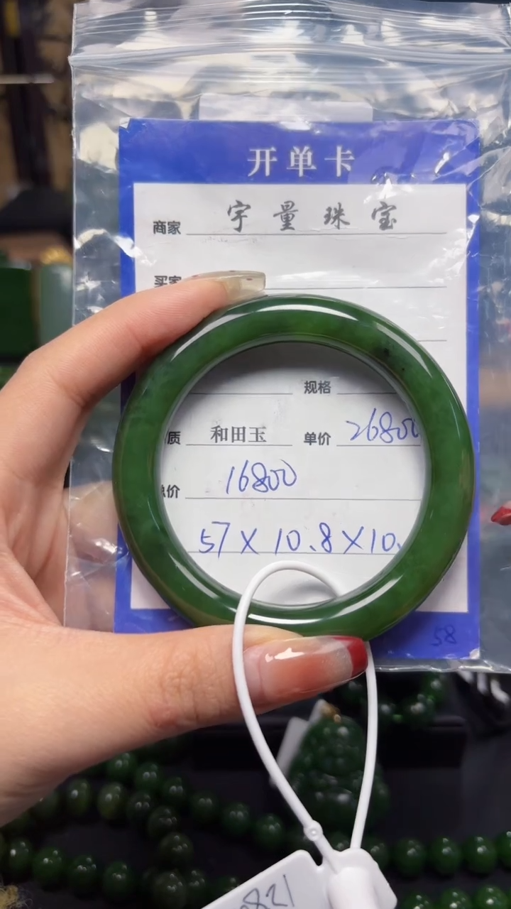 【闪购商品】和田玉（碧玉）手镯未镶嵌1