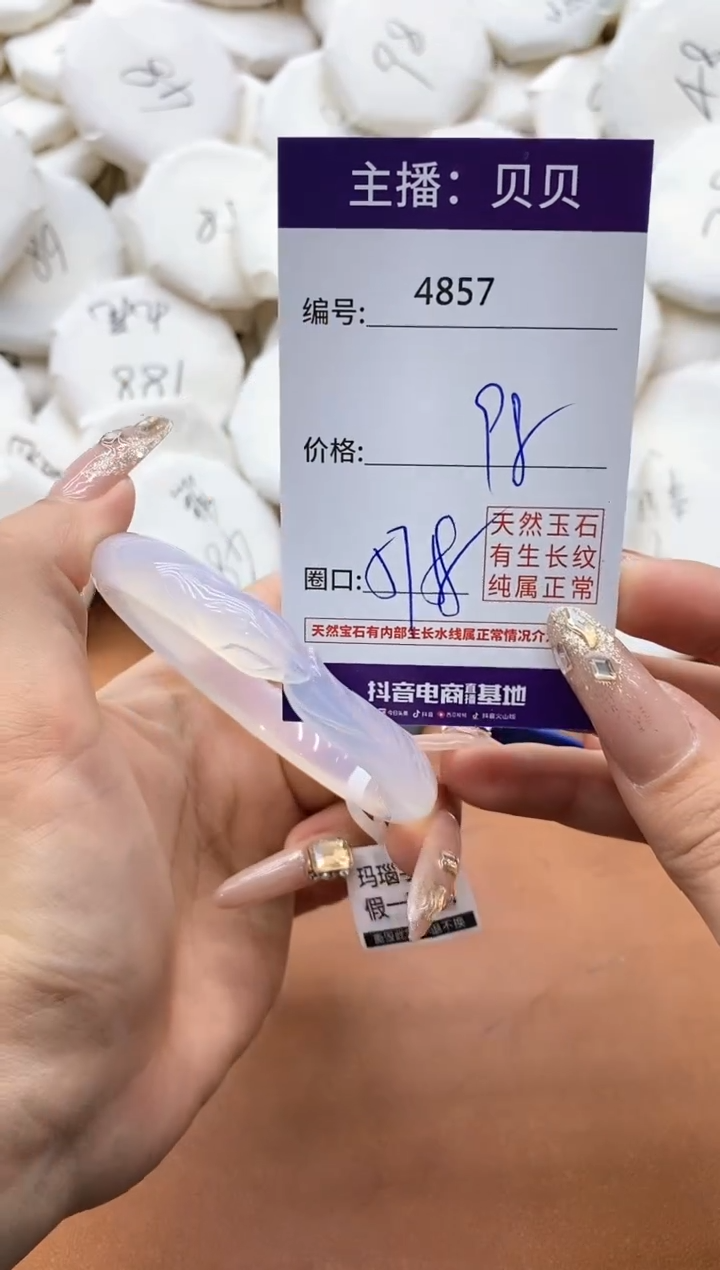 【闪购商品】玛瑙/玉髓手镯未镶嵌4857