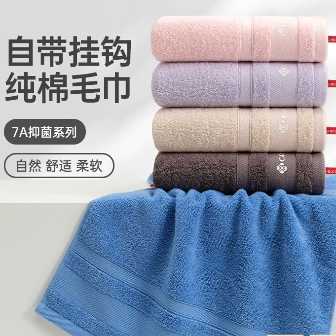 洁丽雅7A抑菌新疆棉毛巾家用成人洗澡纯棉面巾A类男女全棉洗脸巾