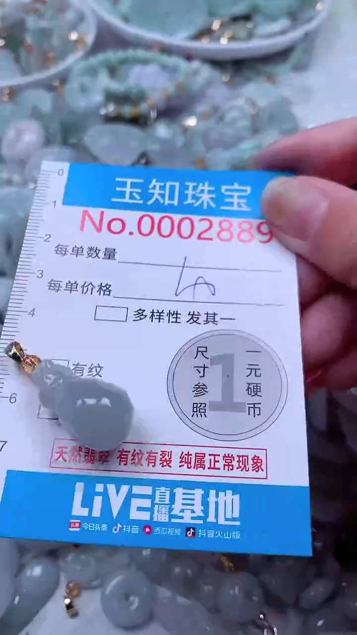 吊坠(不含链)未镶嵌翡翠2889