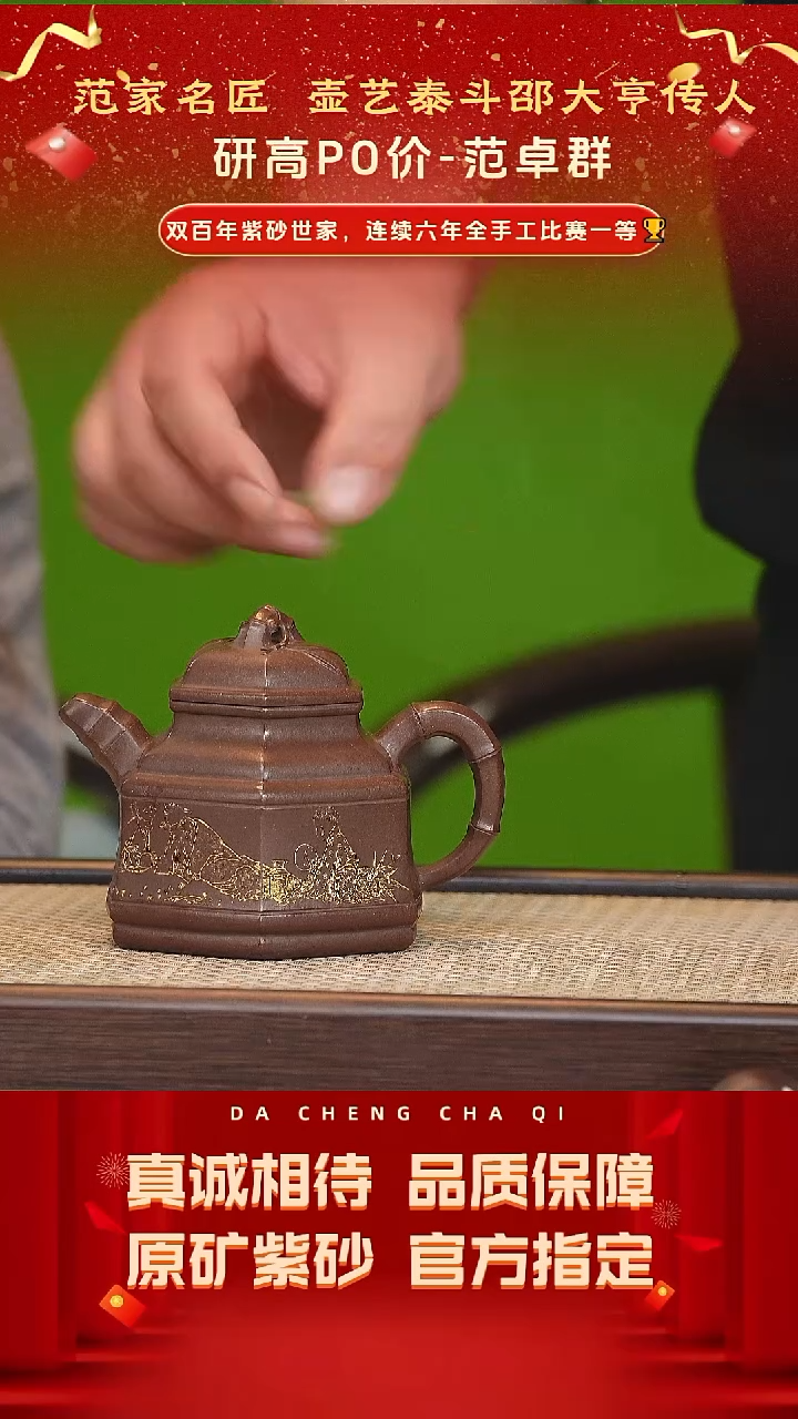 【闪购商品】紫砂茶壶41.2号范卓群 底槽清300 cc左右