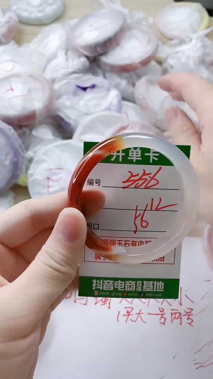【闪购商品】玛瑙/玉髓手镯未镶嵌556