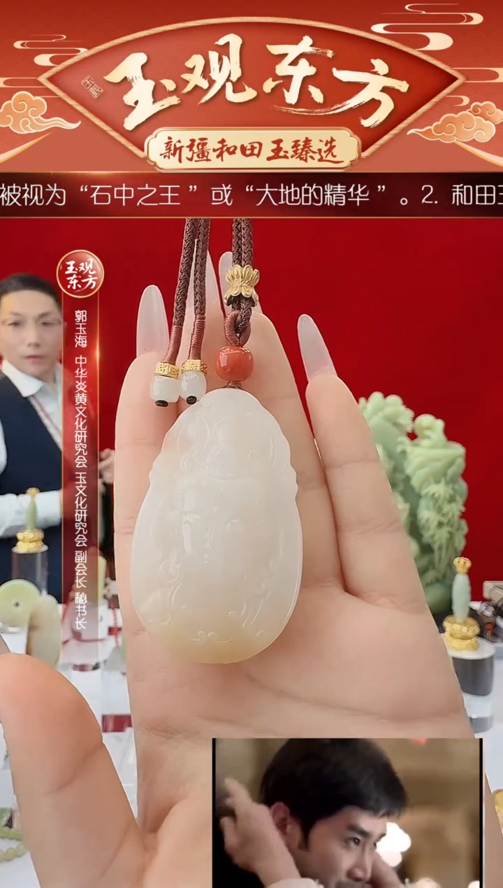 未镶嵌和田玉挂件闪购糖白观音牌