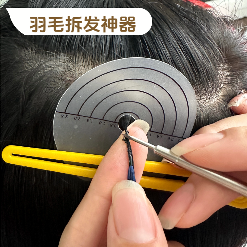 理发店专用的一款拆发钩针可拆各种羽毛理发师专属工具
