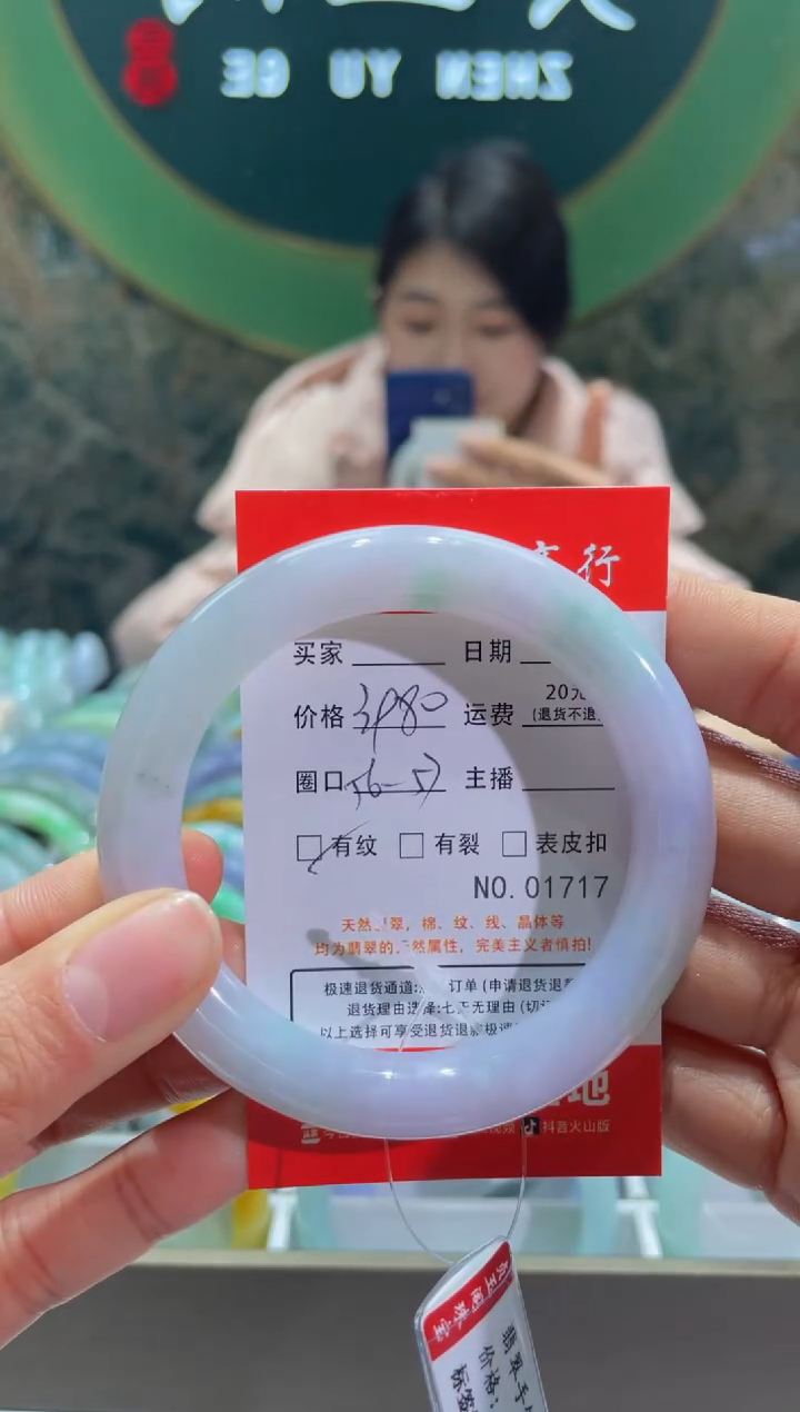 【闪购商品】翡翠手镯未镶嵌1717*****